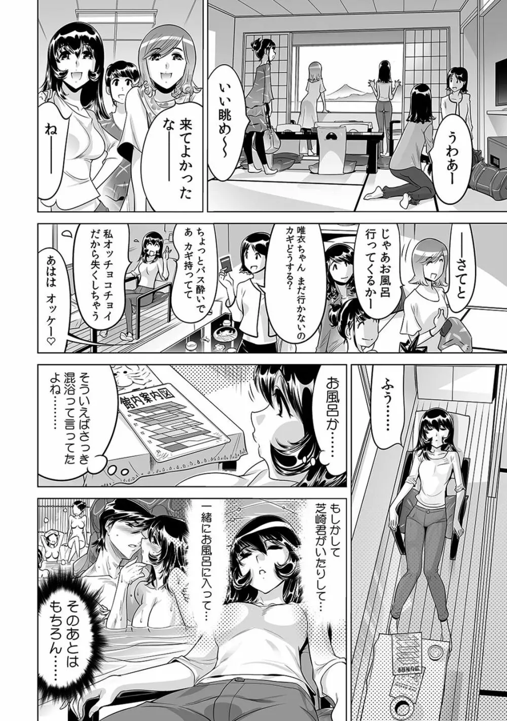 ヤバい!! ハダカで電車に乗っちゃった～ほとんどモロ出しボディペインティング～（1-22） Page.545