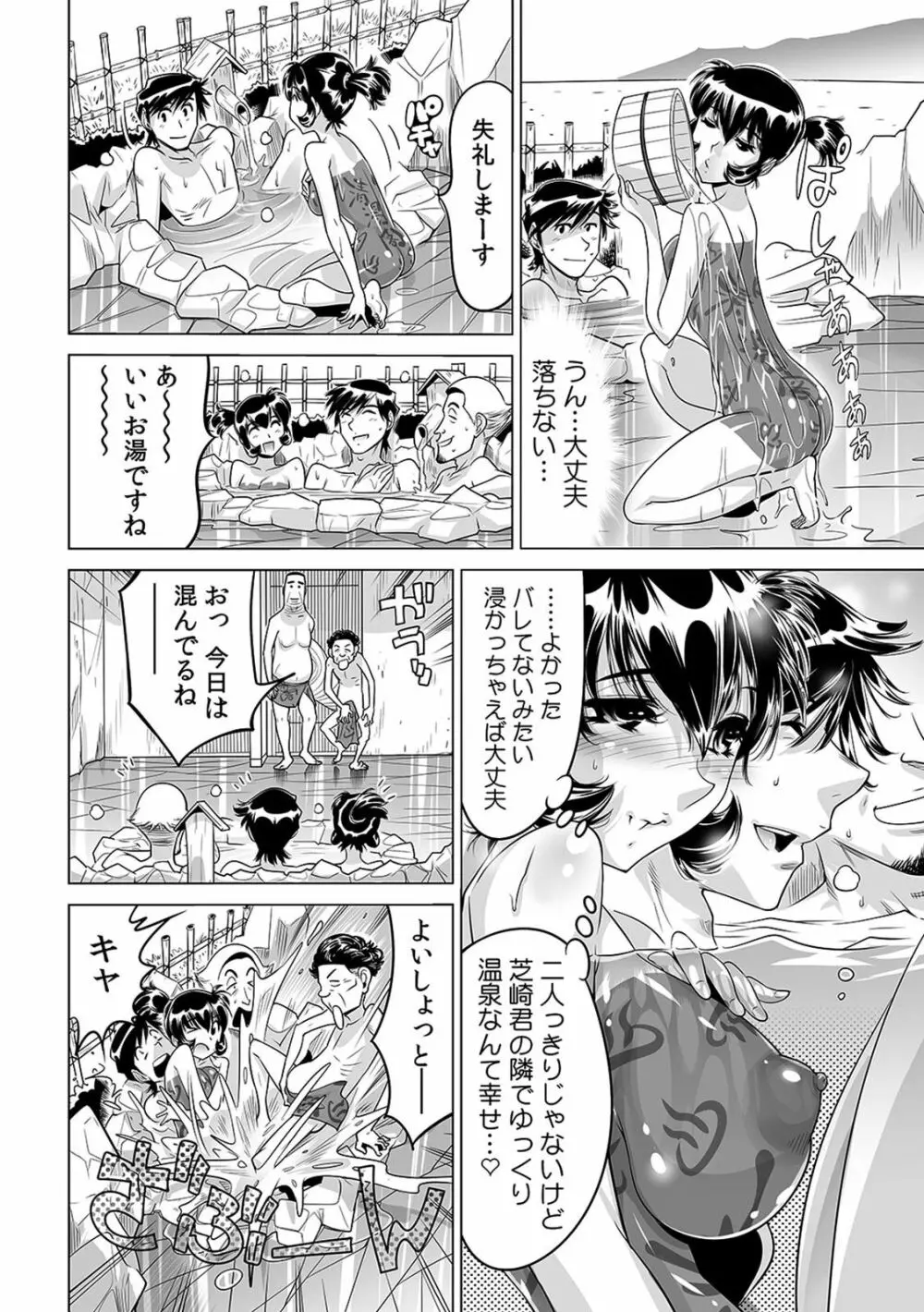 ヤバい!! ハダカで電車に乗っちゃった～ほとんどモロ出しボディペインティング～（1-22） Page.549