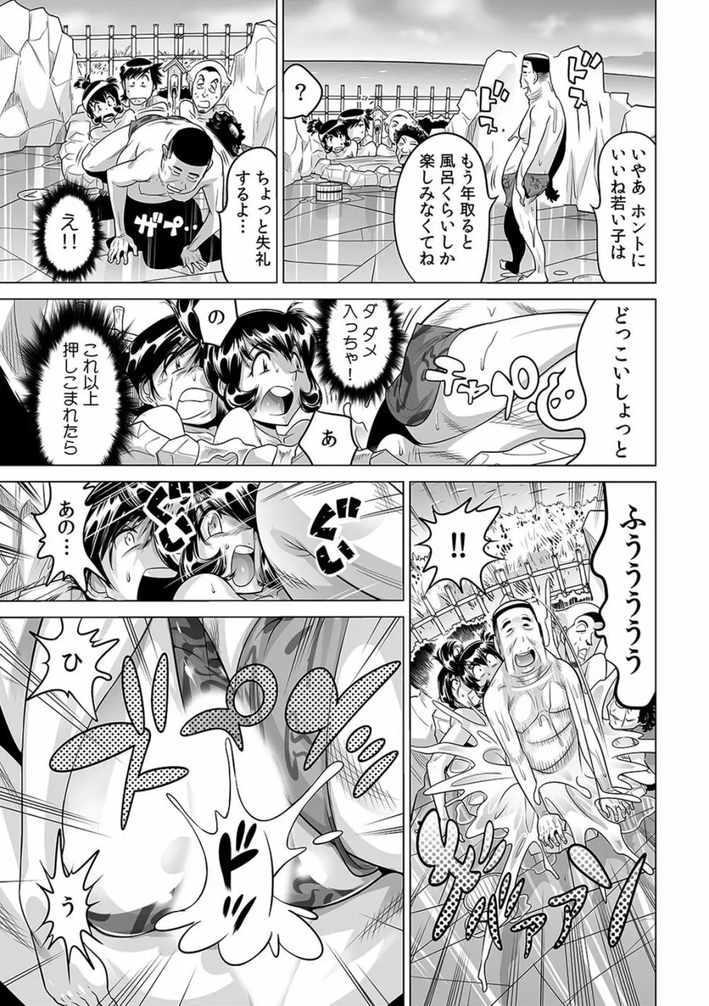 ヤバい!! ハダカで電車に乗っちゃった～ほとんどモロ出しボディペインティング～（1-22） Page.552