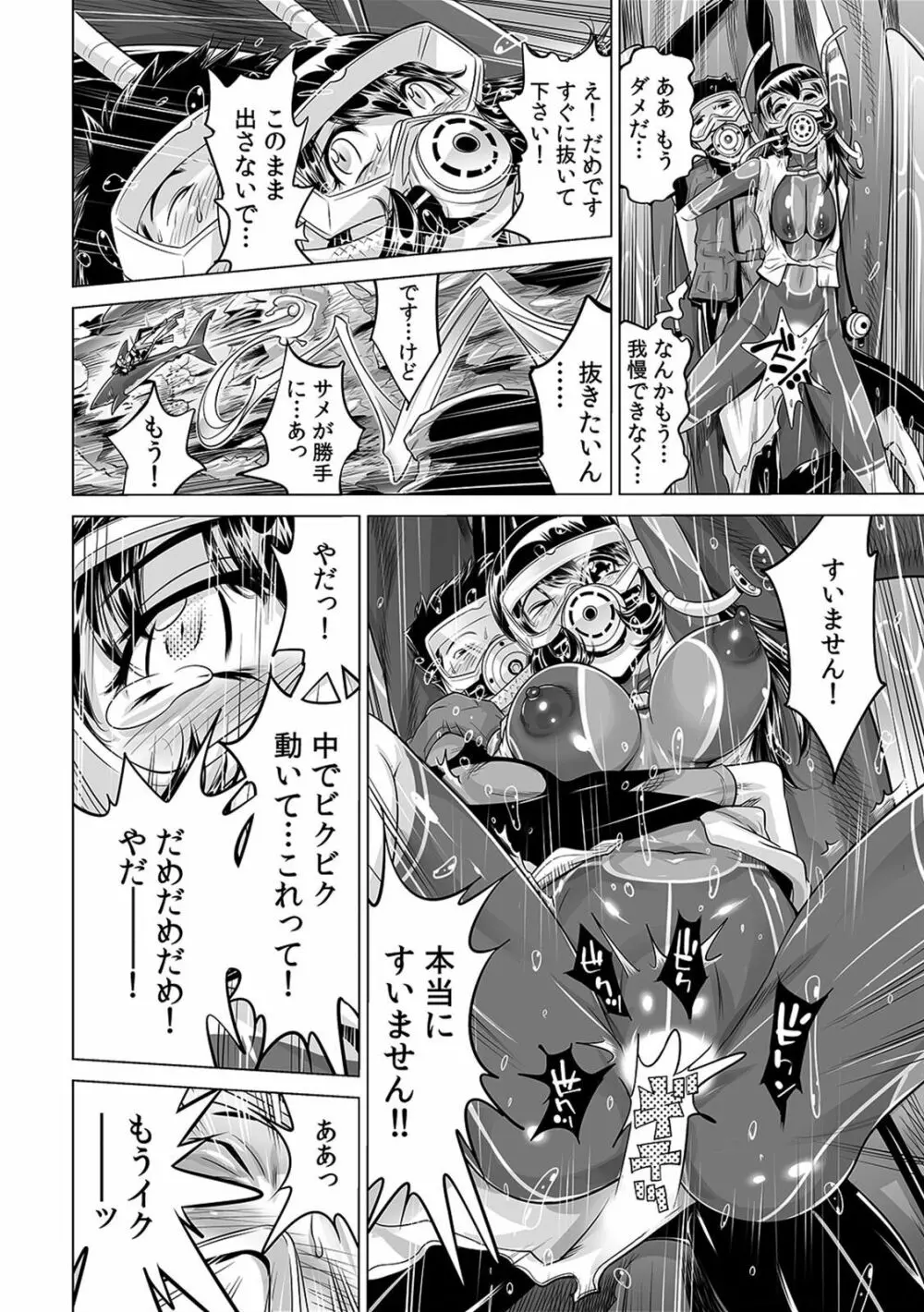 ヤバい!! ハダカで電車に乗っちゃった～ほとんどモロ出しボディペインティング～（1-22） Page.581