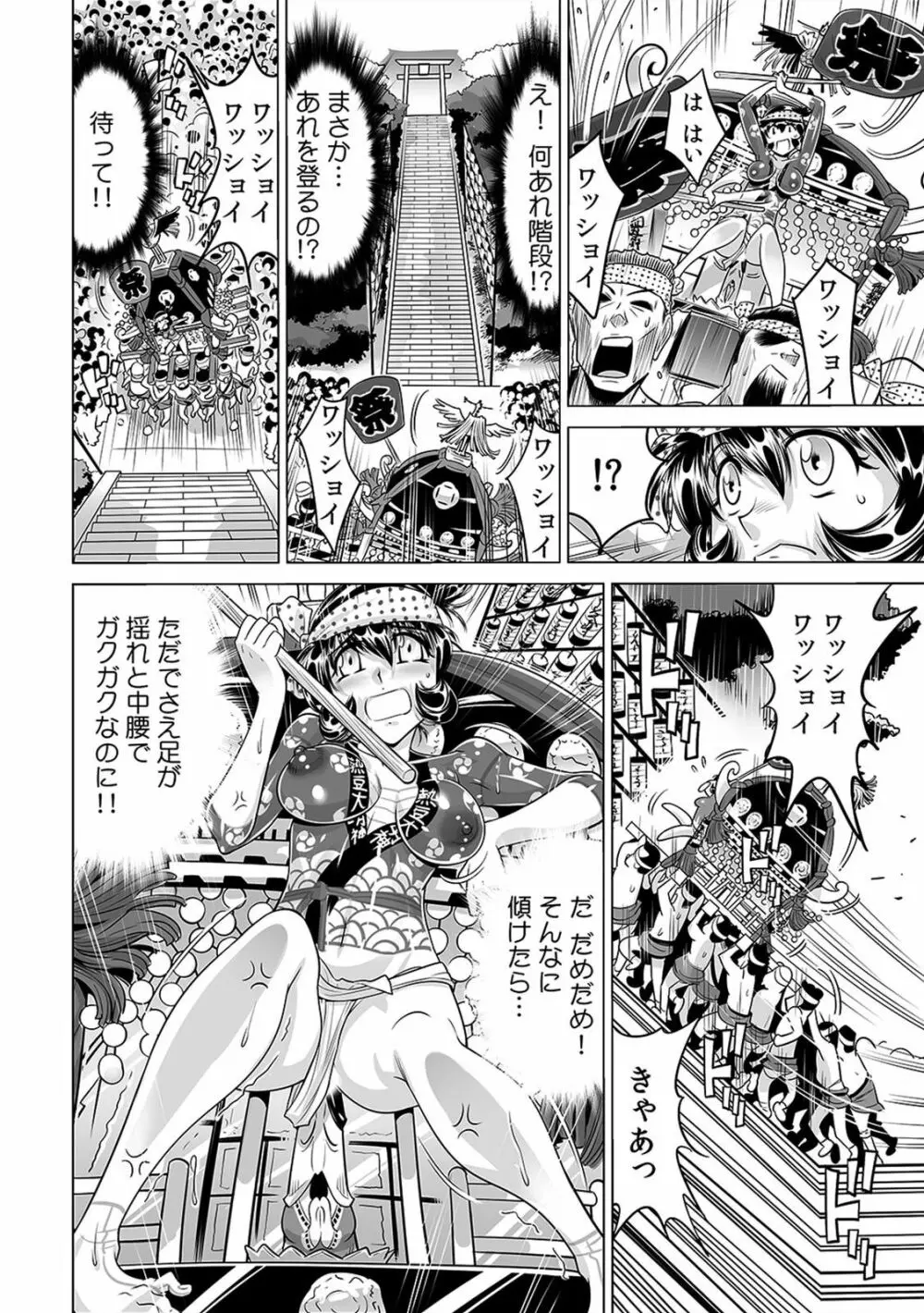 ヤバい!! ハダカで電車に乗っちゃった～ほとんどモロ出しボディペインティング～（1-22） Page.597