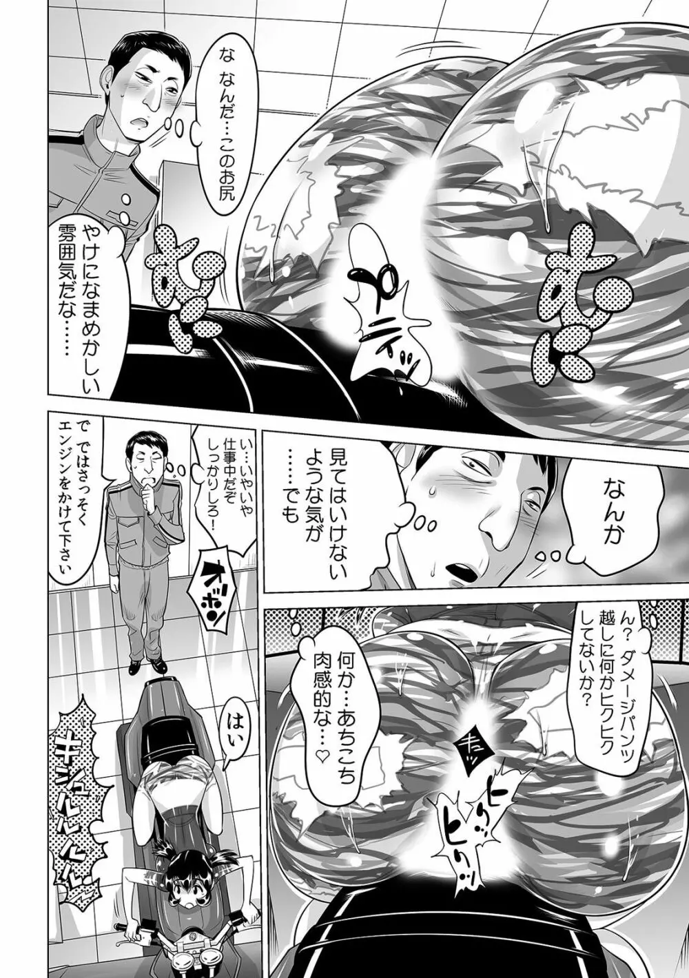 ヤバい!! ハダカで電車に乗っちゃった～ほとんどモロ出しボディペインティング～（1-22） Page.651