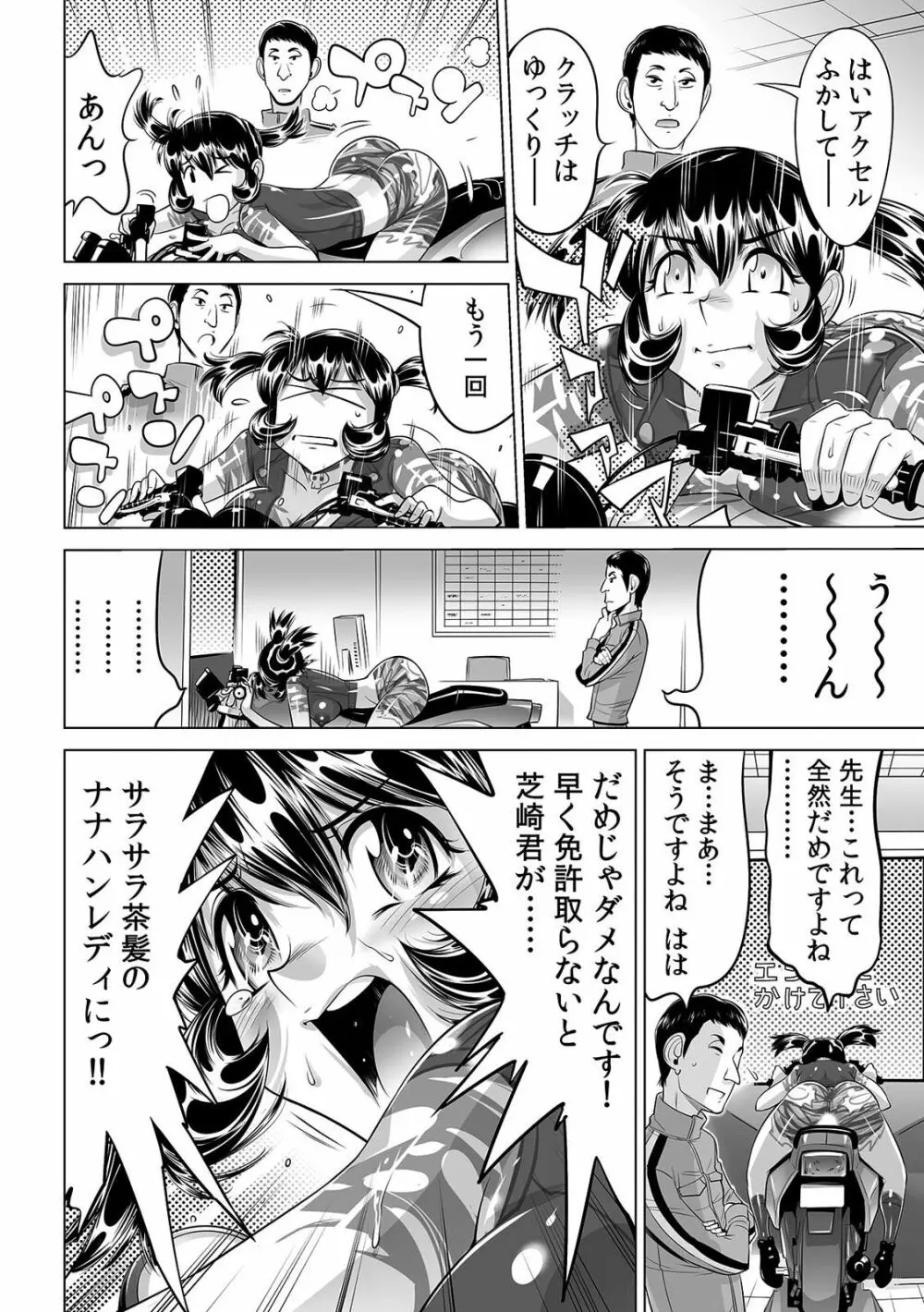 ヤバい!! ハダカで電車に乗っちゃった～ほとんどモロ出しボディペインティング～（1-22） Page.655