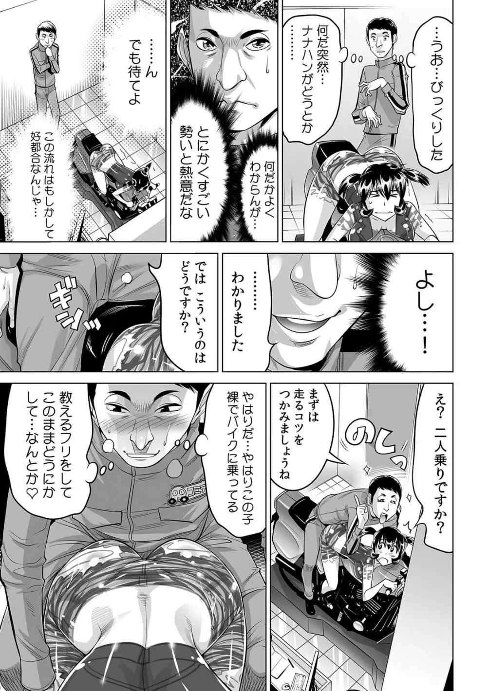 ヤバい!! ハダカで電車に乗っちゃった～ほとんどモロ出しボディペインティング～（1-22） Page.656