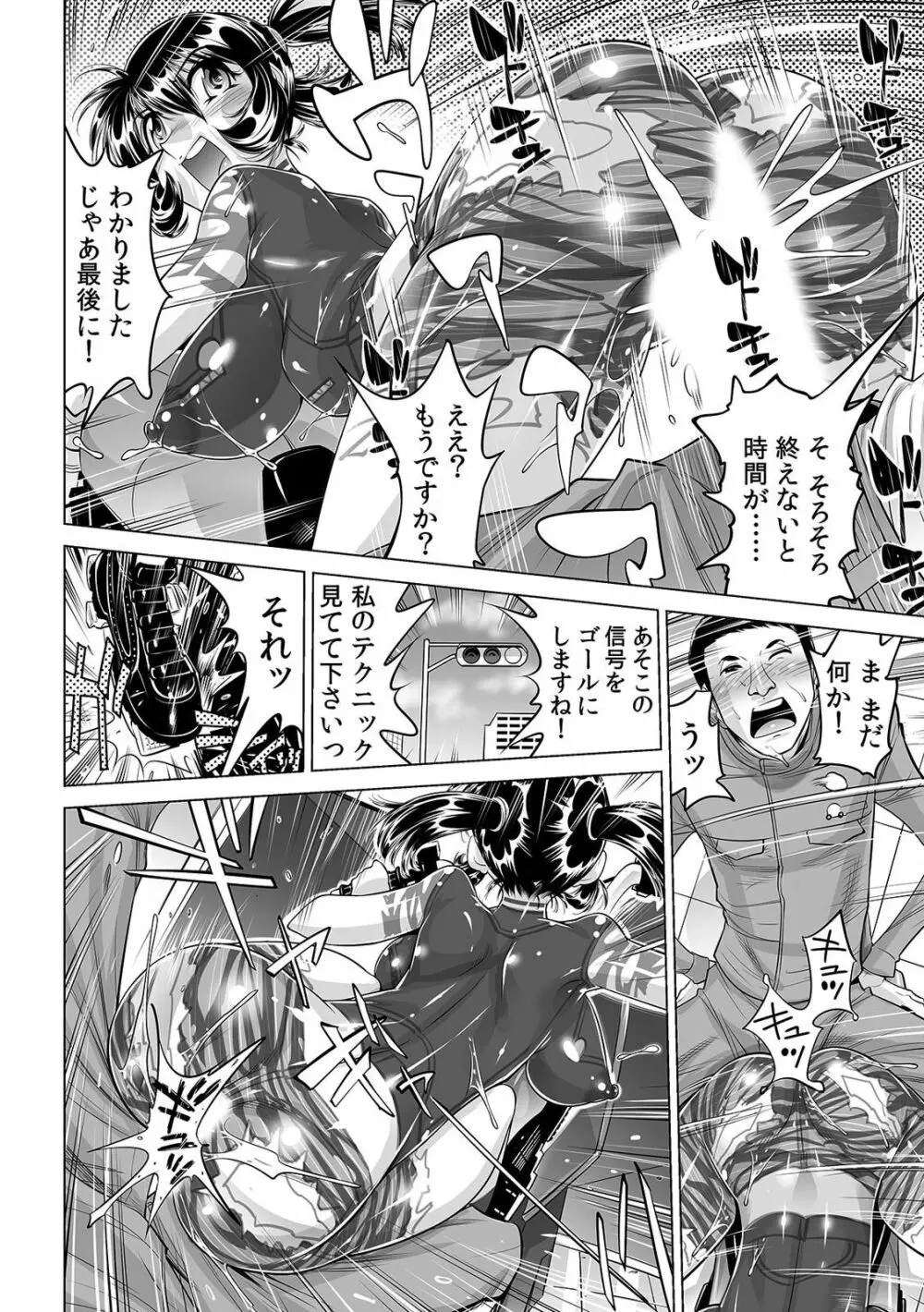 ヤバい!! ハダカで電車に乗っちゃった～ほとんどモロ出しボディペインティング～（1-22） Page.661