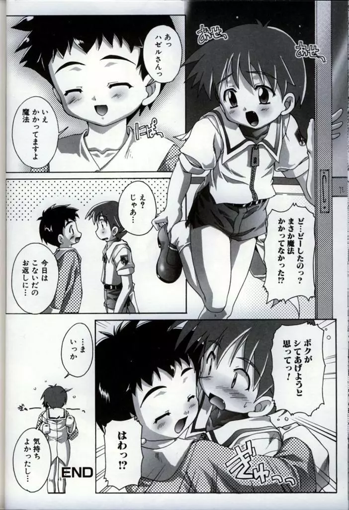 イケナイ少年遊戯 3 Page.36