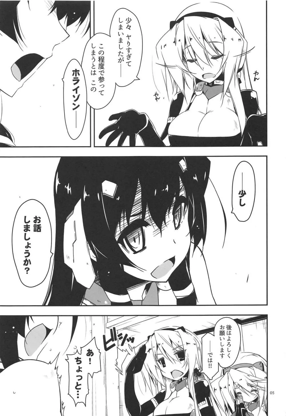 あさまともっと Page.4