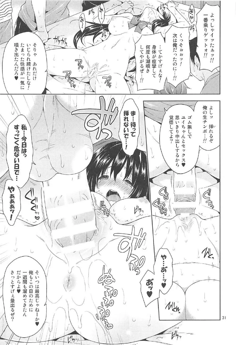 再録まーち とらぶる3 Page.30