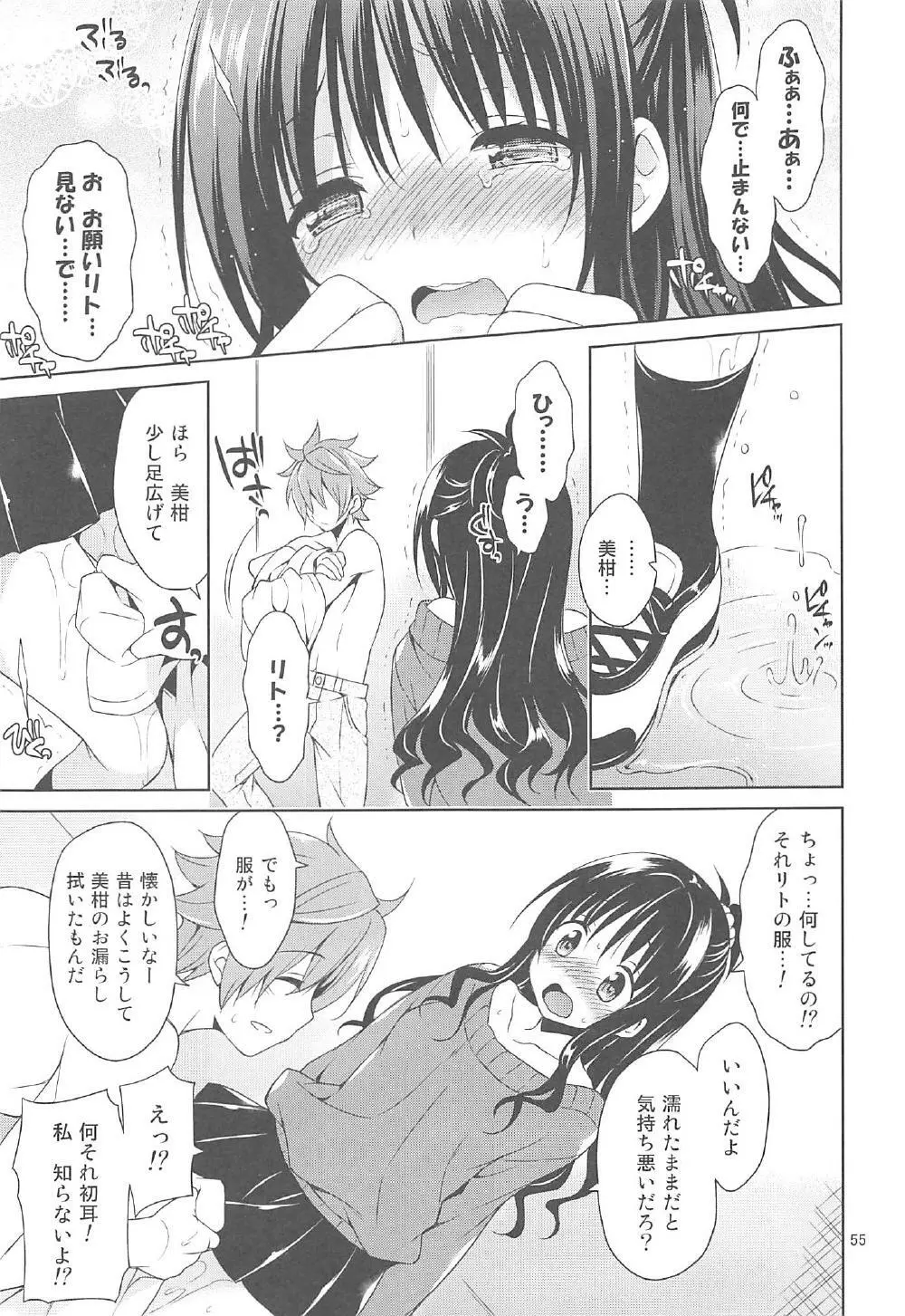 再録まーち とらぶる3 Page.54