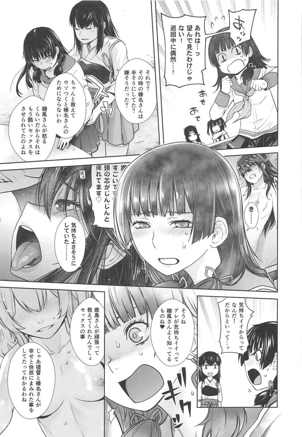 IN THE END Page.10