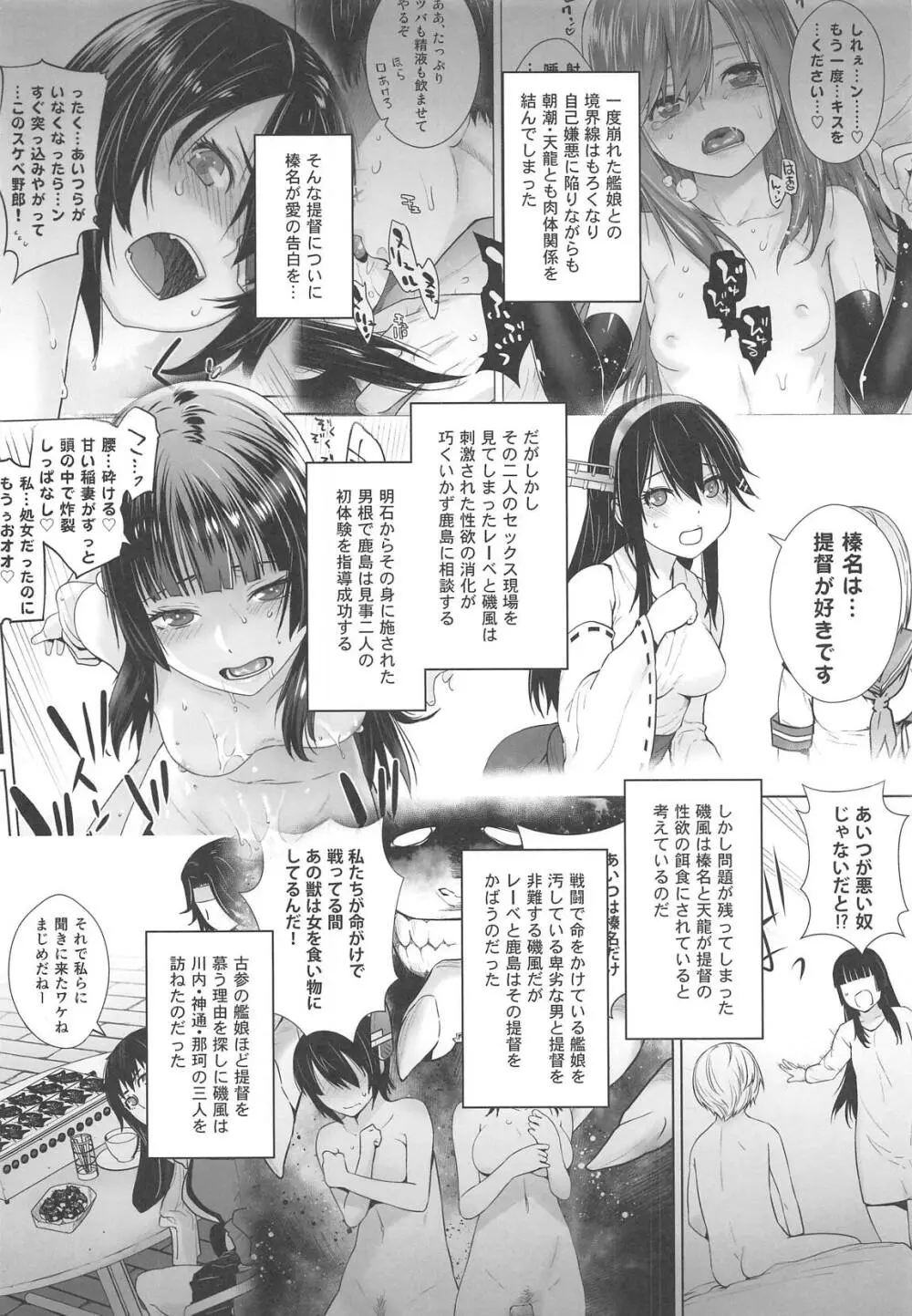 IN THE END Page.5