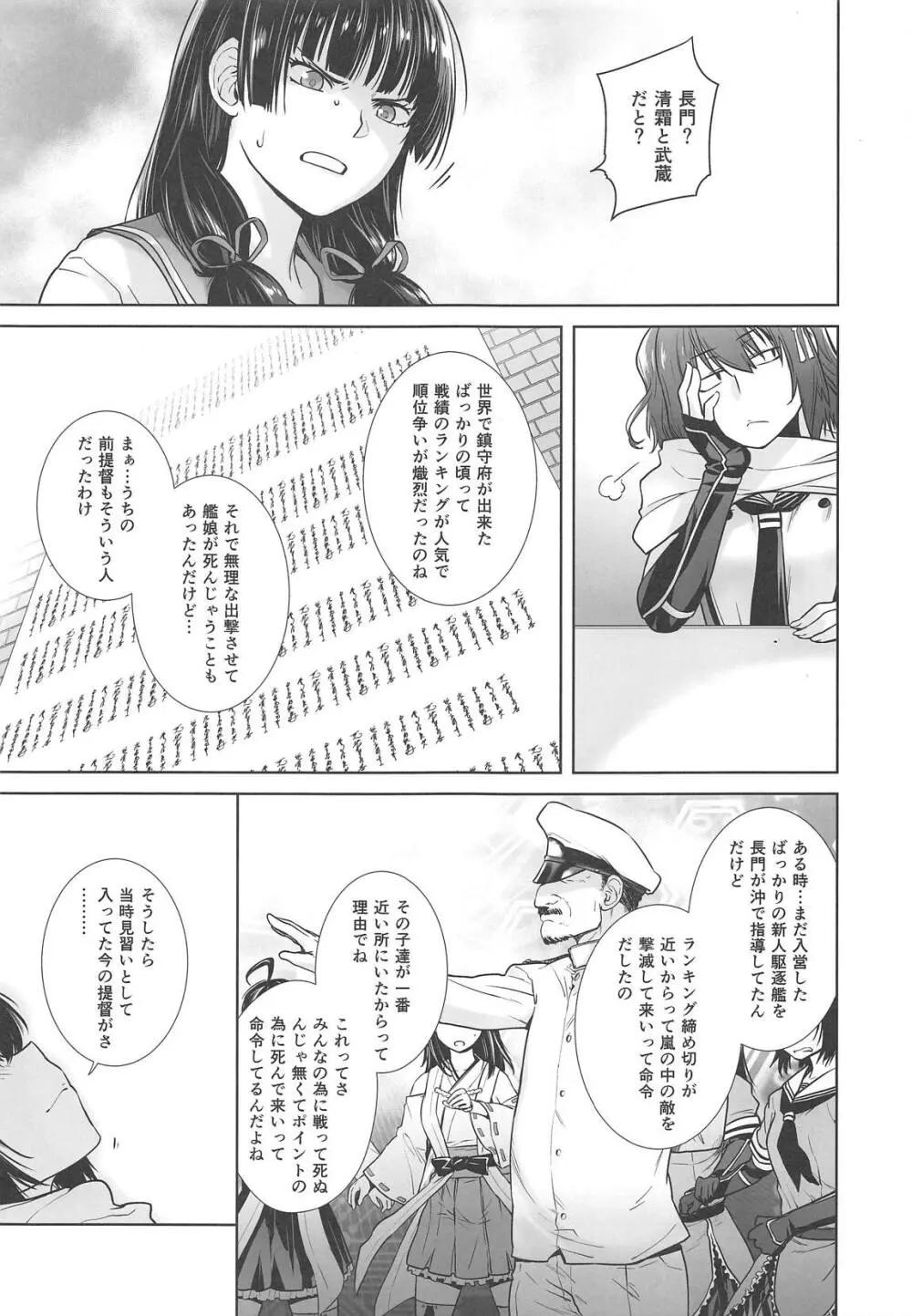 IN THE END Page.6