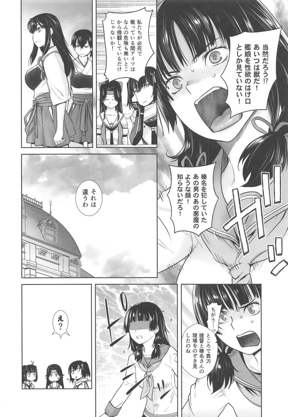 IN THE END Page.9