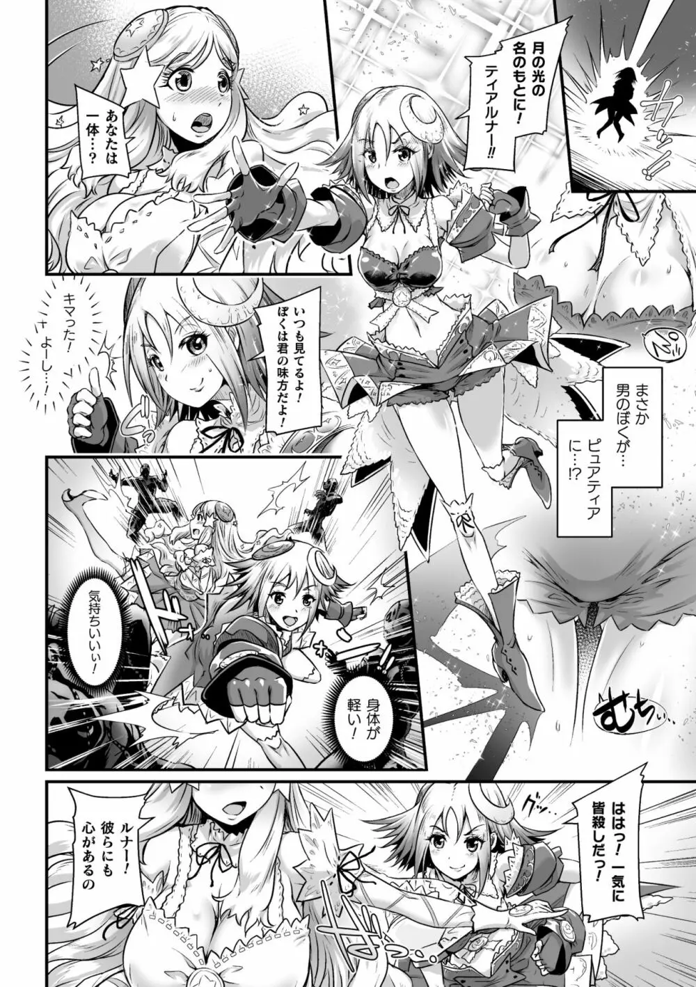 二次元コミックマガジン TS悪堕ち 女体化した正義漢たちが悪転アクメ!Vol.1 Page.26