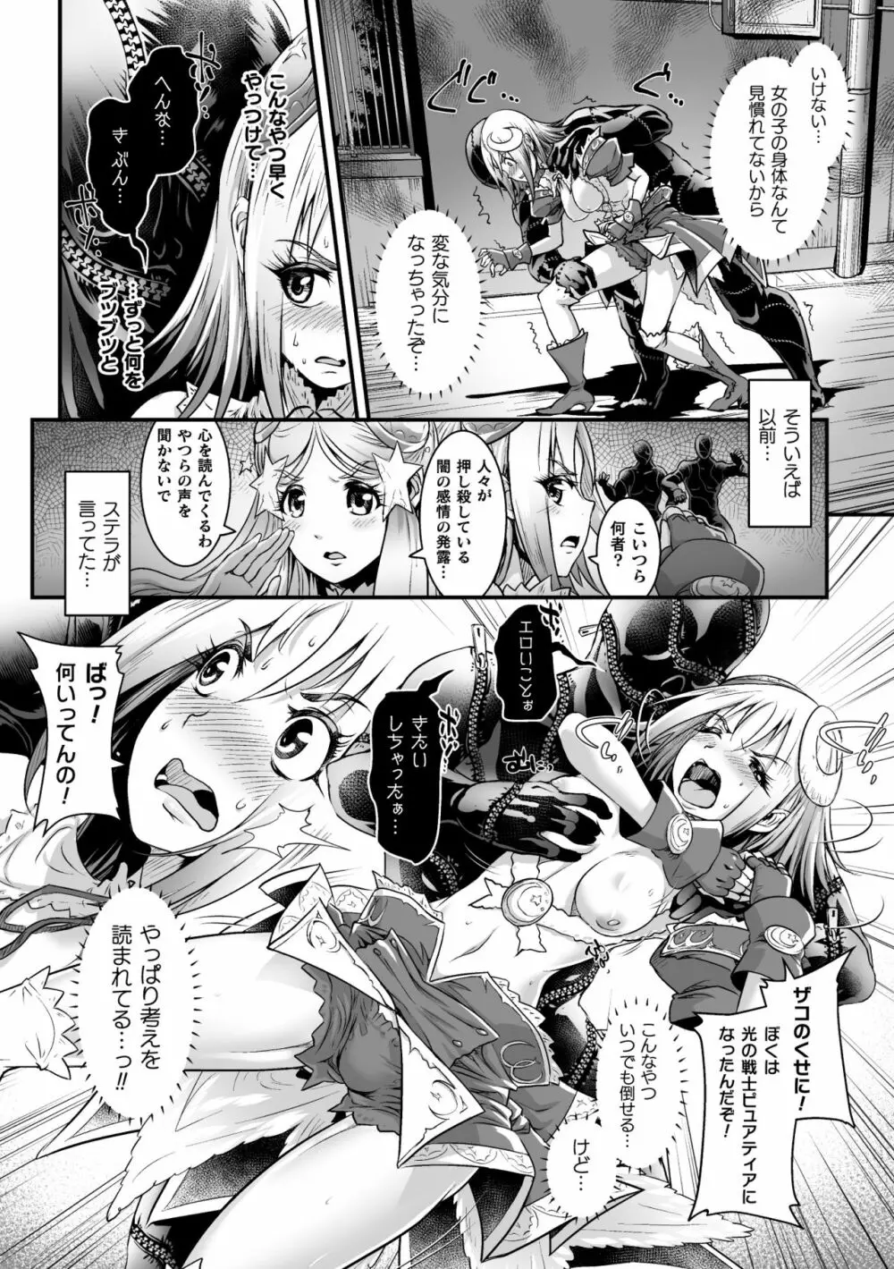 二次元コミックマガジン TS悪堕ち 女体化した正義漢たちが悪転アクメ!Vol.1 Page.30