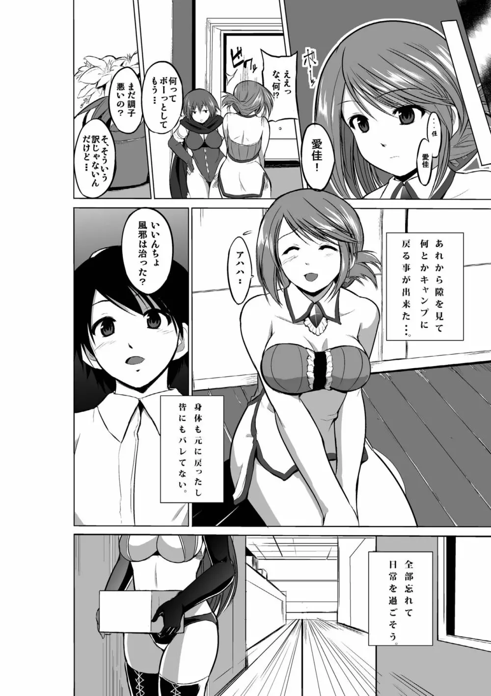 ダンジョントラベラーズ 総集編 Page.106