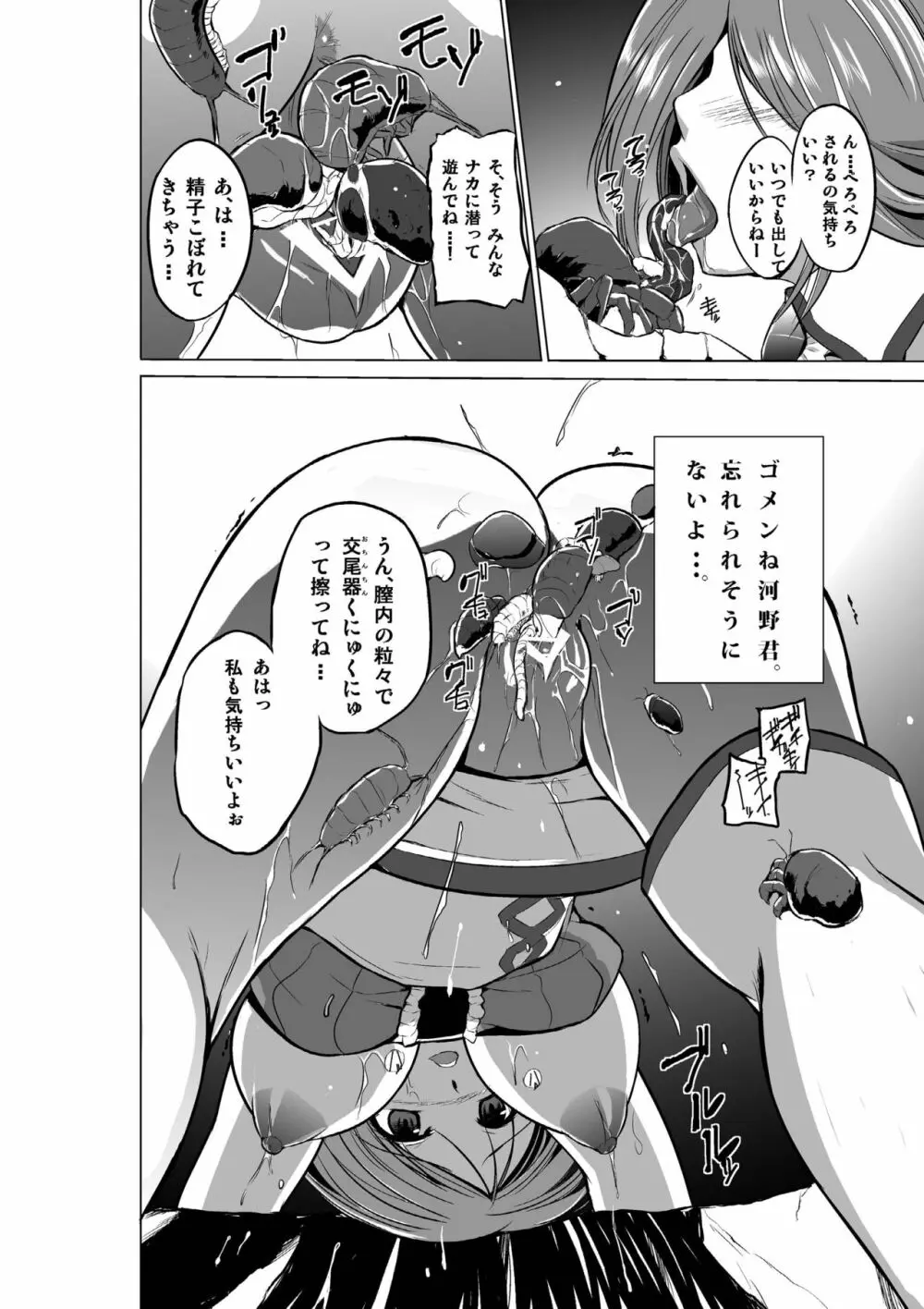 ダンジョントラベラーズ 総集編 Page.108