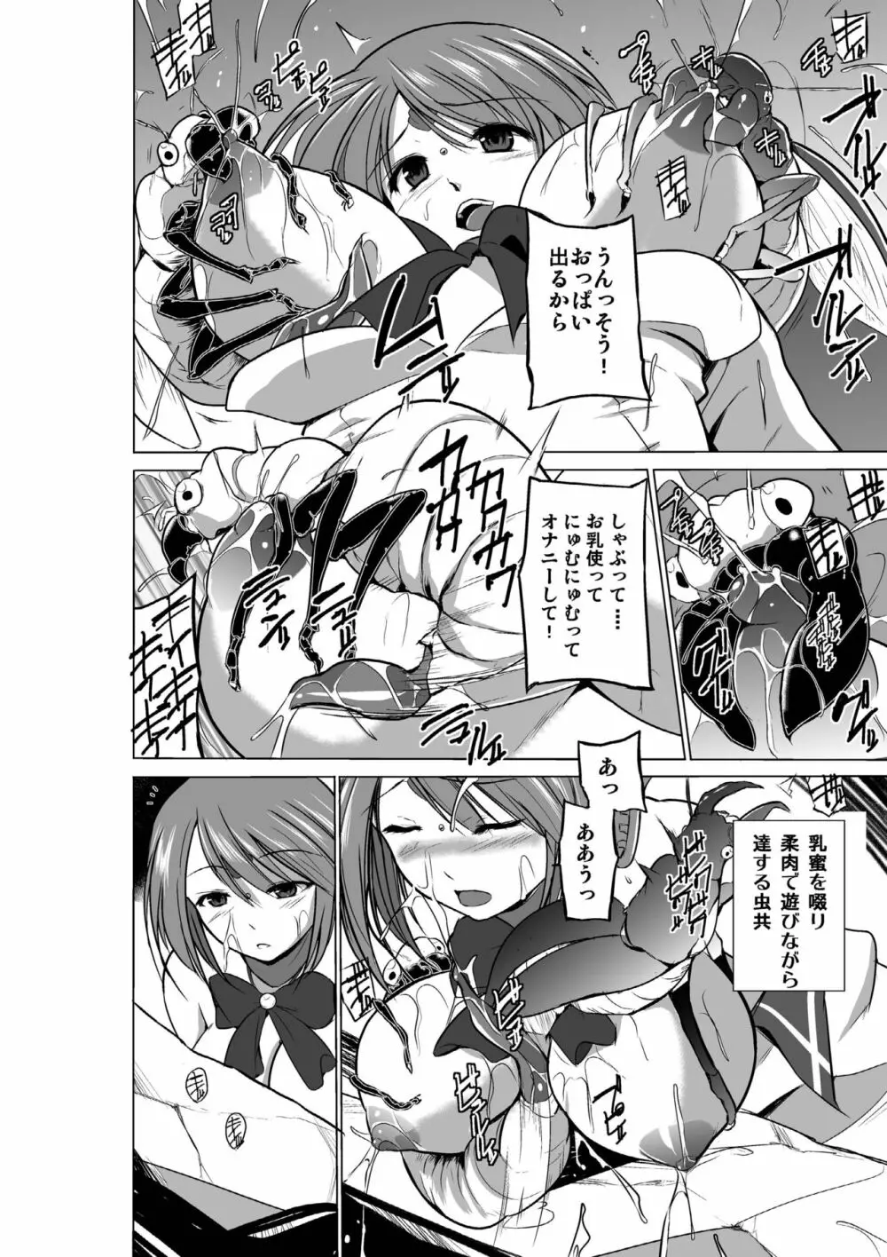 ダンジョントラベラーズ 総集編 Page.122