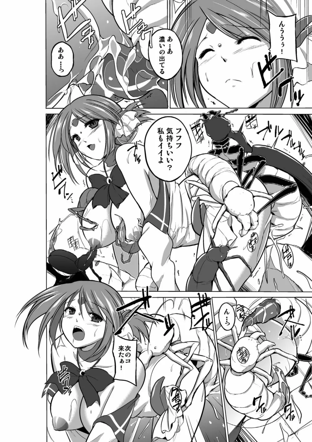 ダンジョントラベラーズ 総集編 Page.124