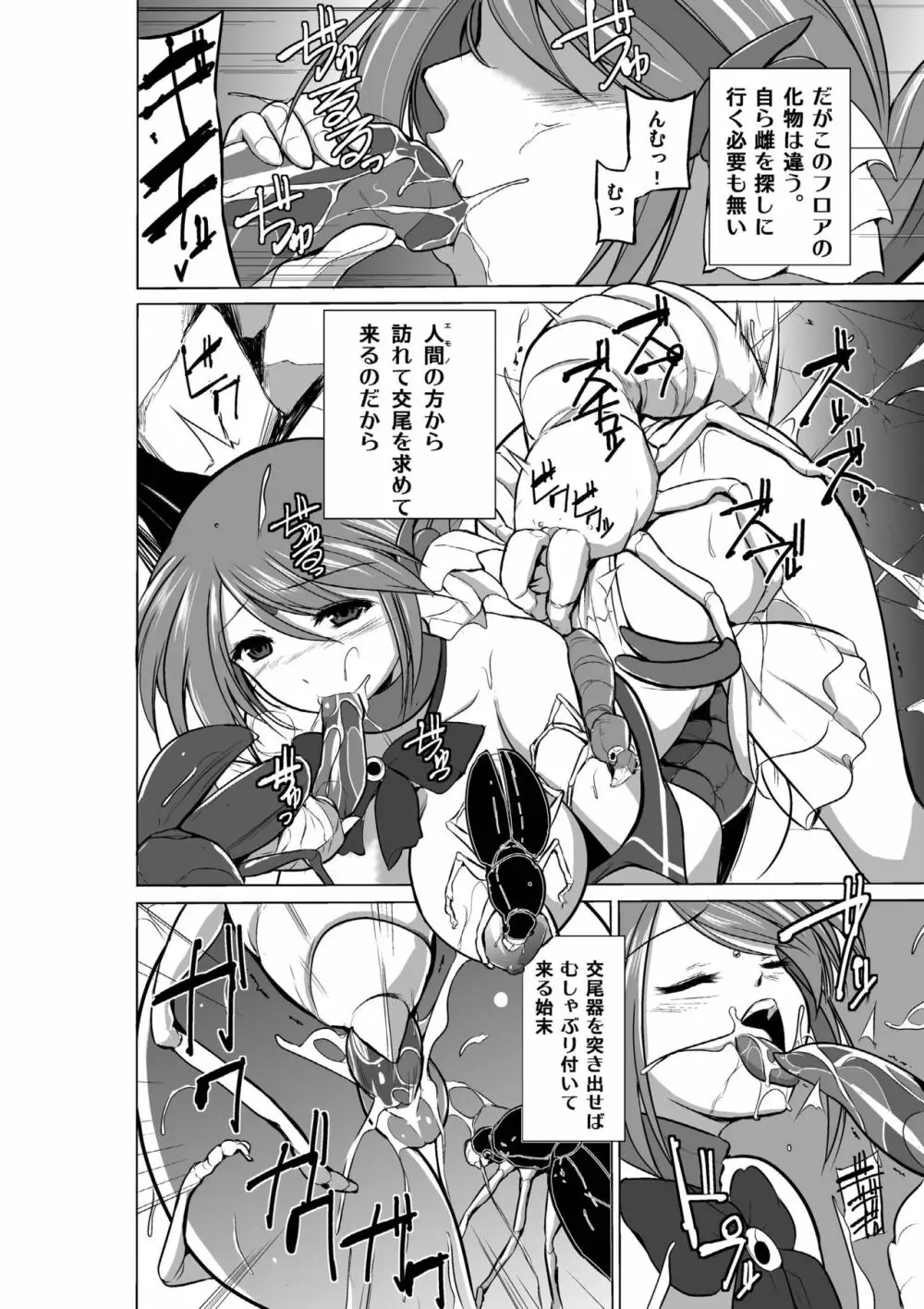 ダンジョントラベラーズ 総集編 Page.126