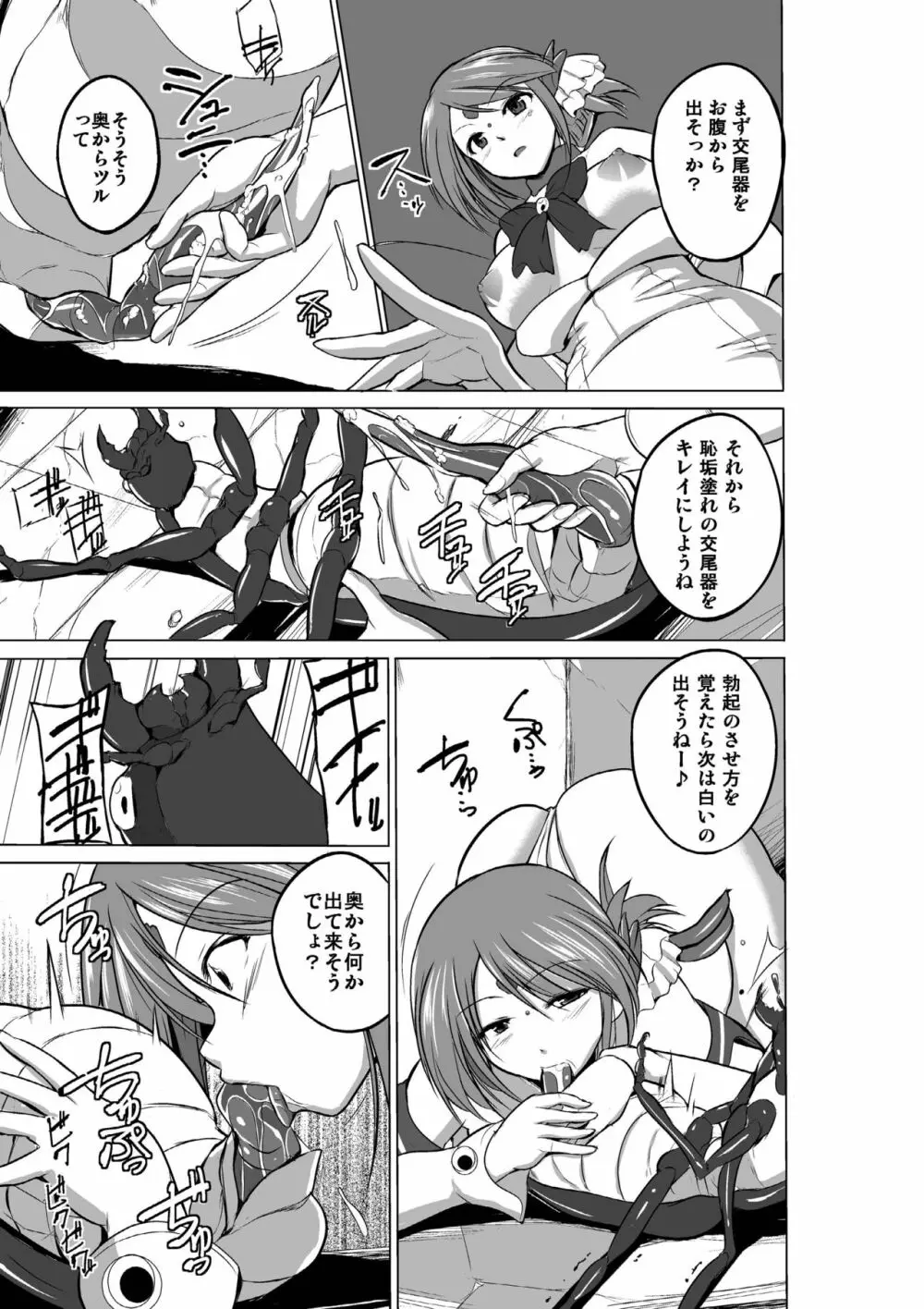 ダンジョントラベラーズ 総集編 Page.129