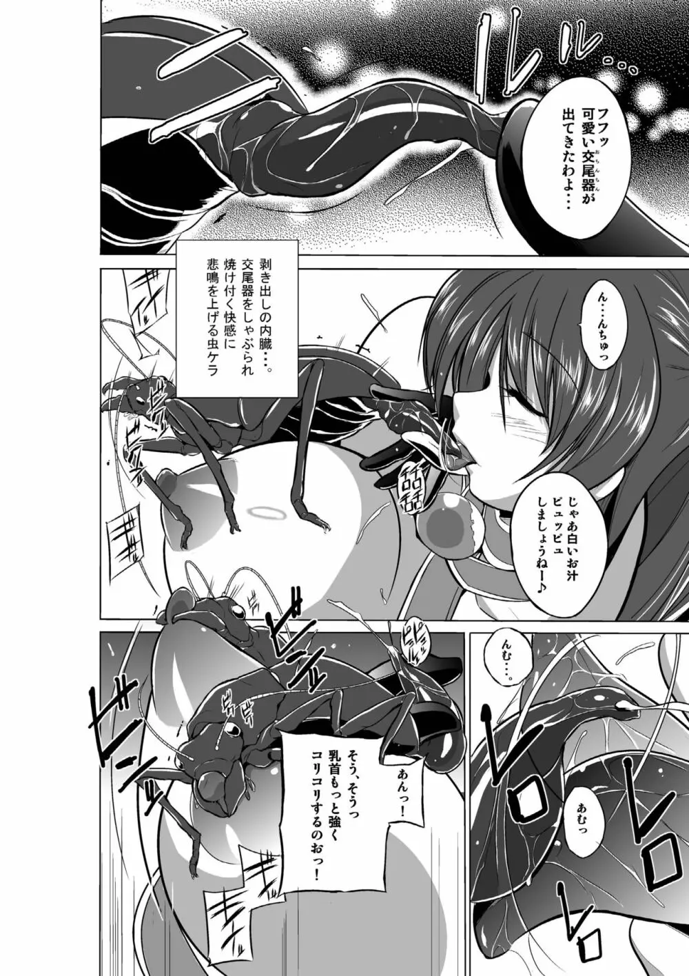 ダンジョントラベラーズ 総集編 Page.32