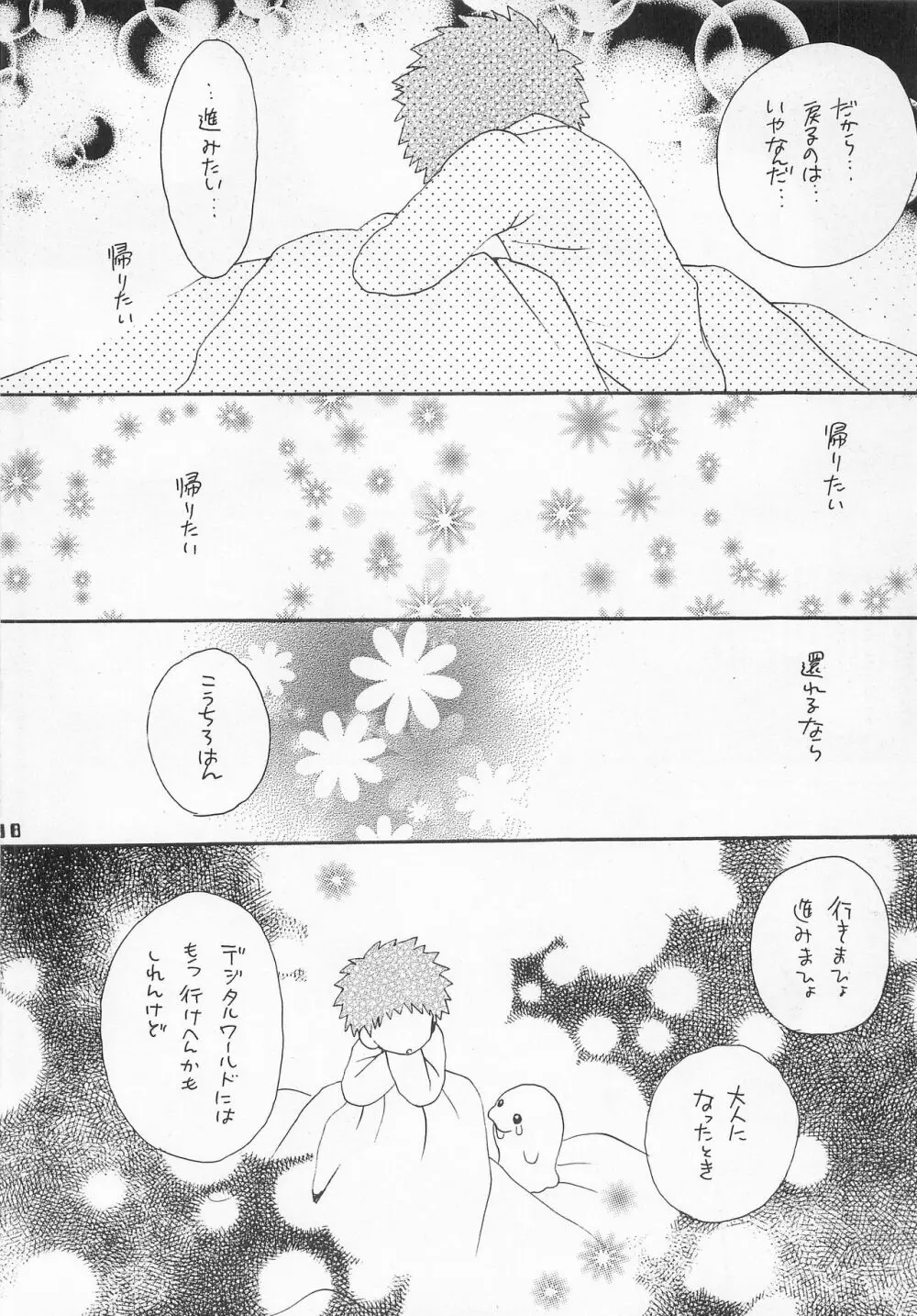 ジョグレス大百科 Page.37