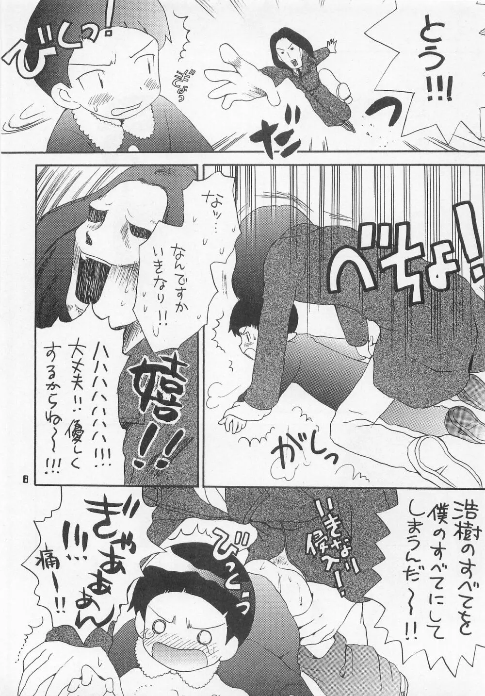 ジョグレス大百科 Page.7