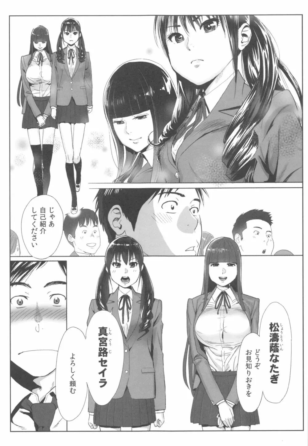 お姫様と1000回ヤラなきゃ未来がヤバい!! Page.10