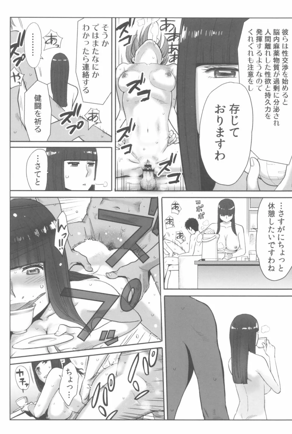 お姫様と1000回ヤラなきゃ未来がヤバい!! Page.125