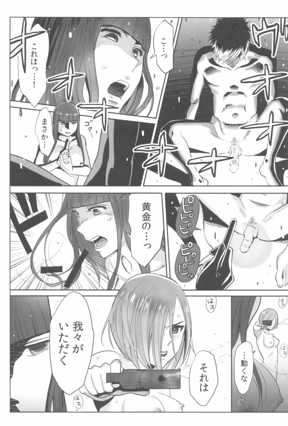 お姫様と1000回ヤラなきゃ未来がヤバい!! Page.127