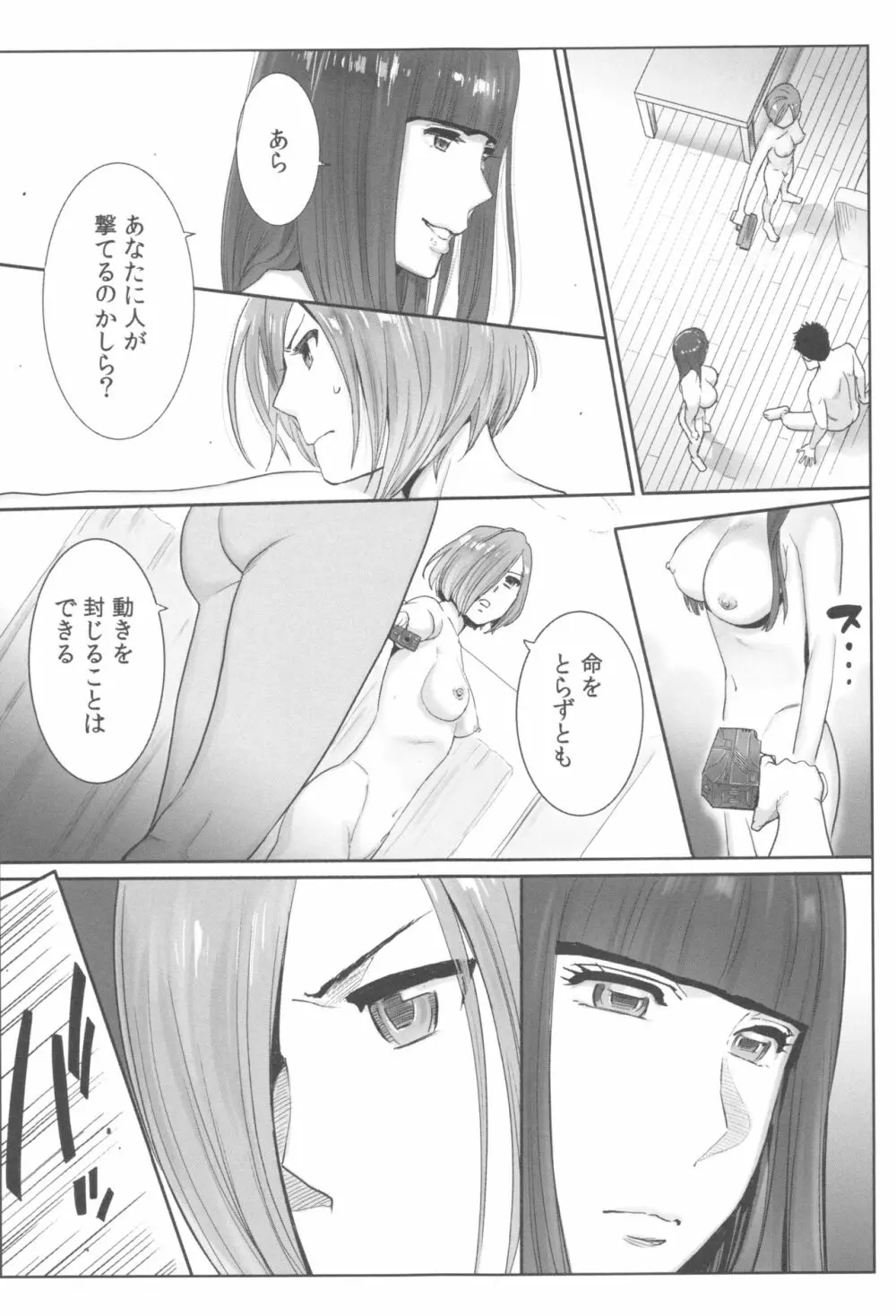 お姫様と1000回ヤラなきゃ未来がヤバい!! Page.128