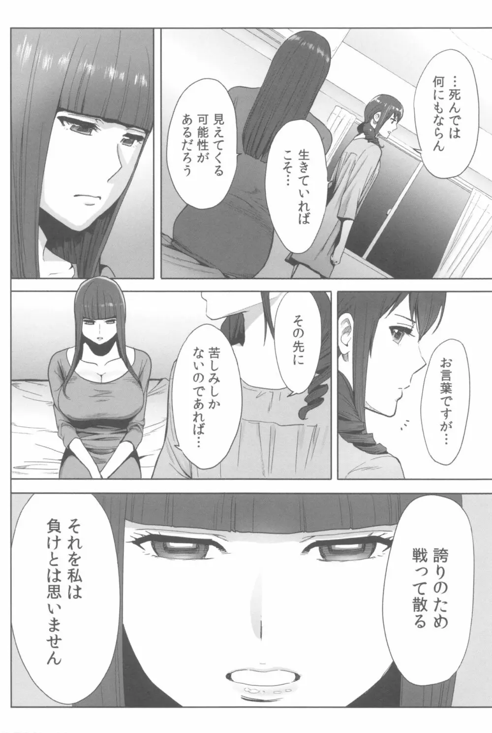 お姫様と1000回ヤラなきゃ未来がヤバい!! Page.173