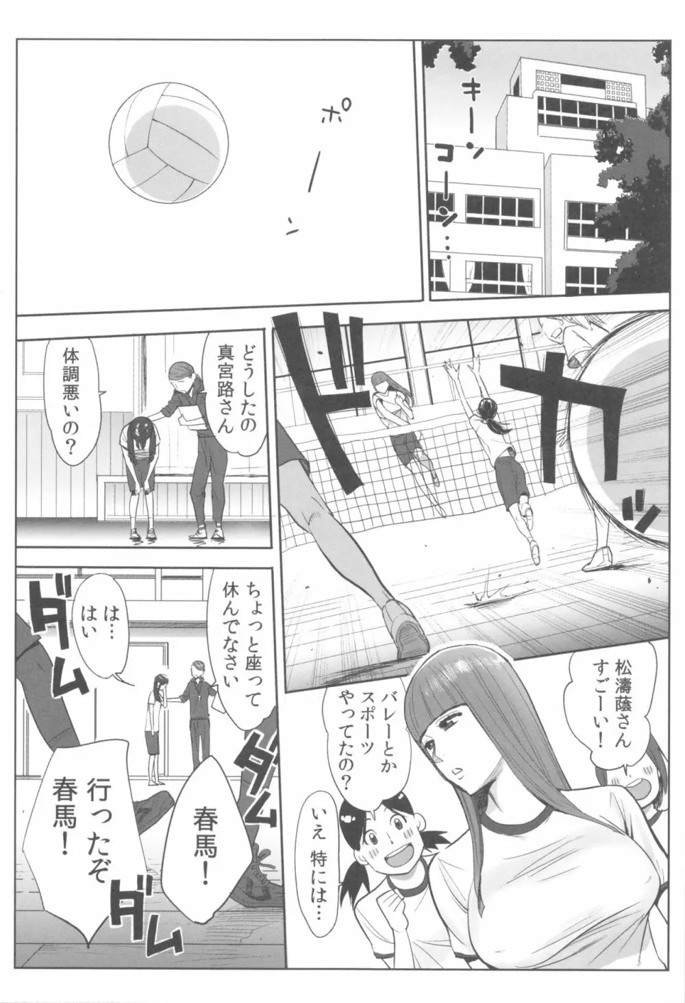 お姫様と1000回ヤラなきゃ未来がヤバい!! Page.25