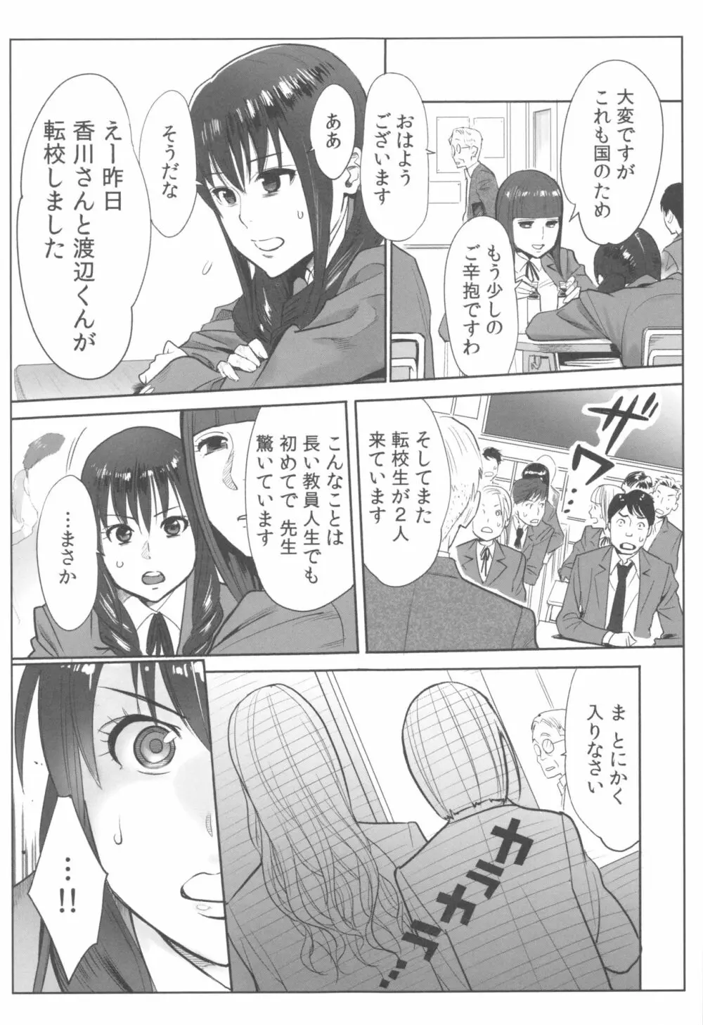 お姫様と1000回ヤラなきゃ未来がヤバい!! Page.30