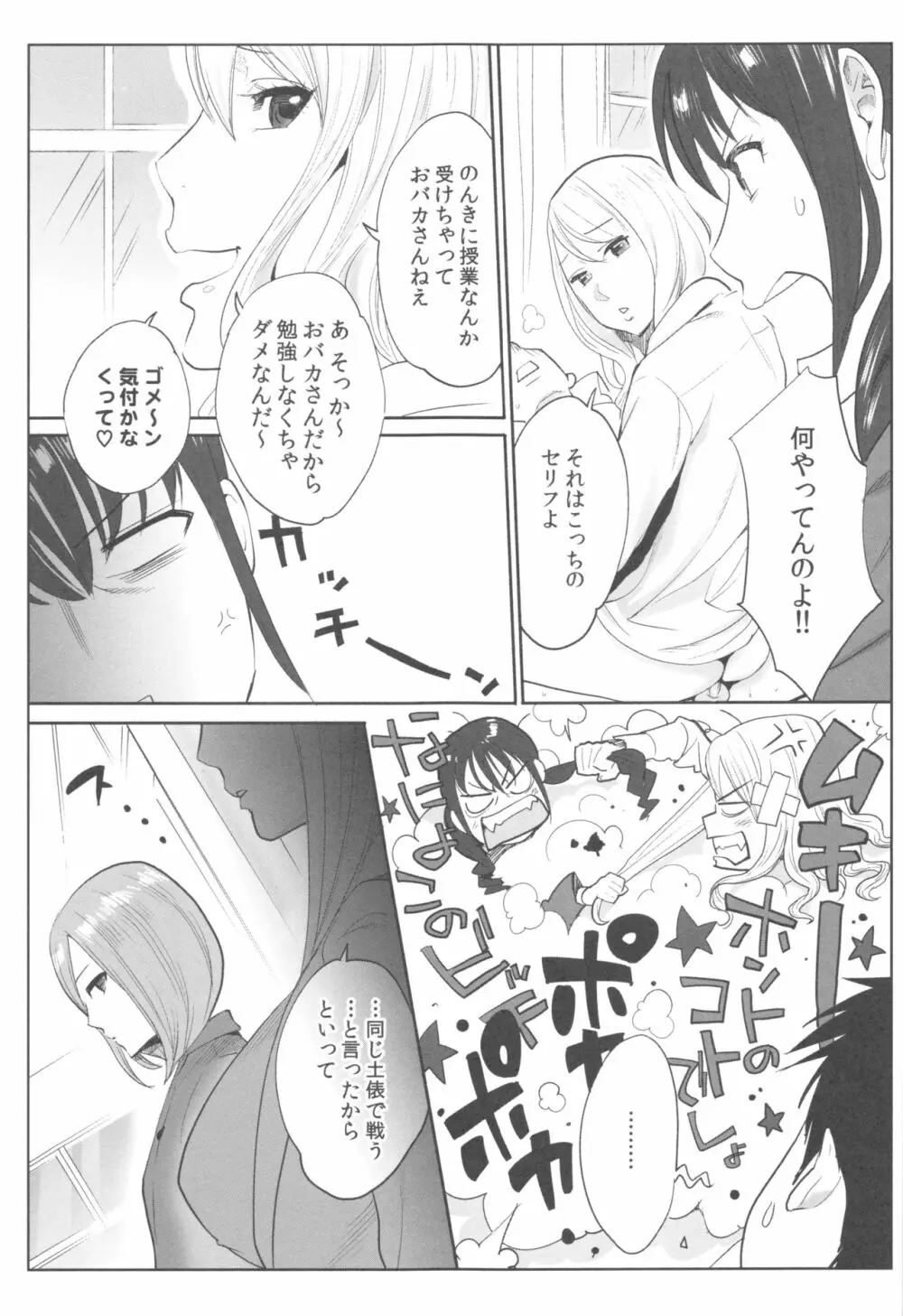 お姫様と1000回ヤラなきゃ未来がヤバい!! Page.44