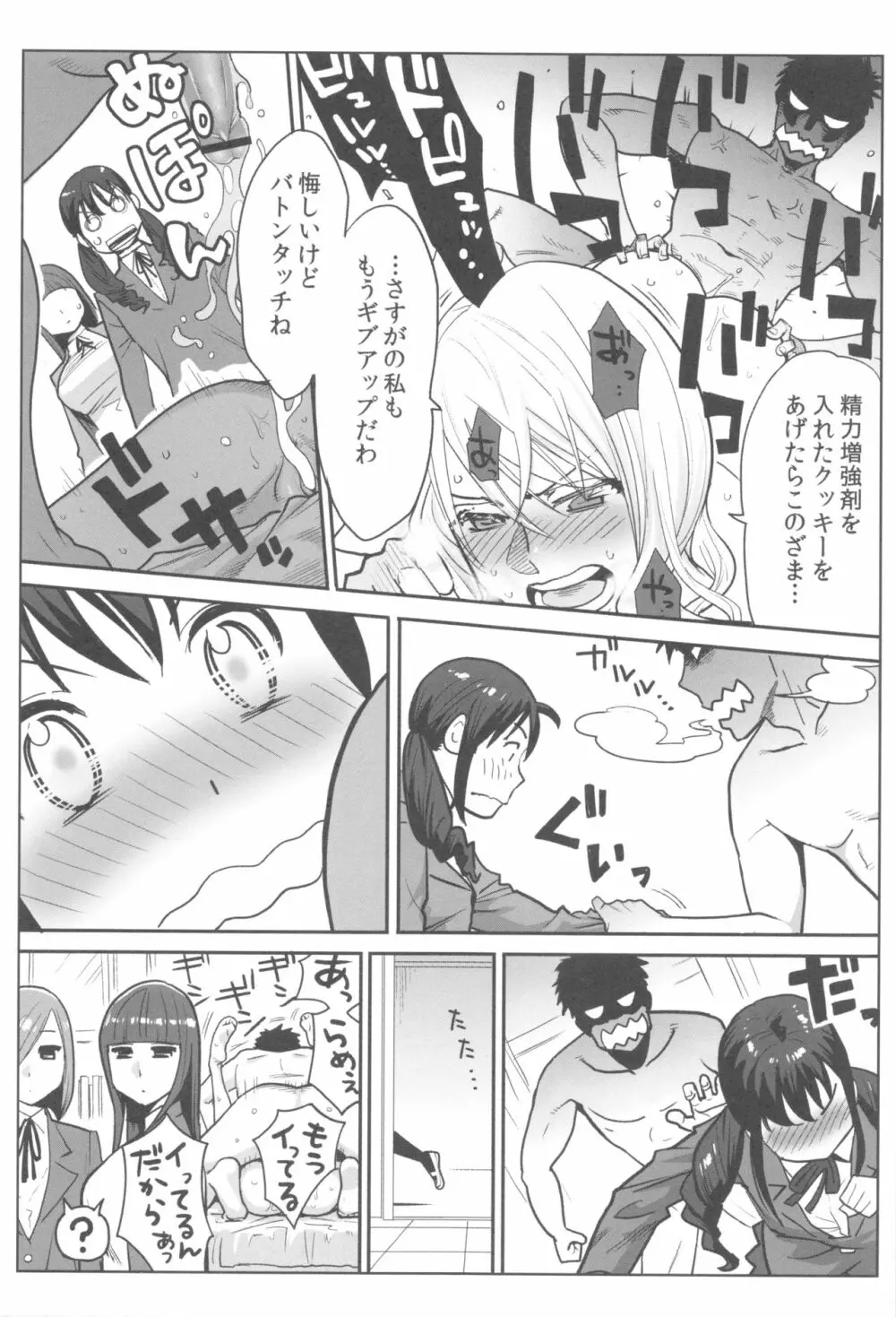 お姫様と1000回ヤラなきゃ未来がヤバい!! Page.67