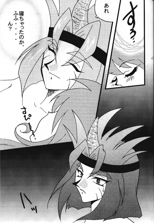 Slayers Adult 8 Page.48