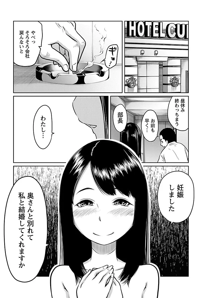 フェチられっこ Page.115