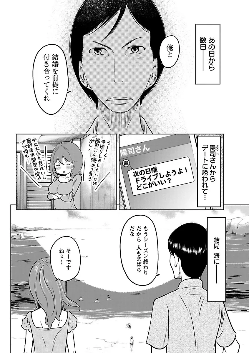 フェチられっこ Page.121