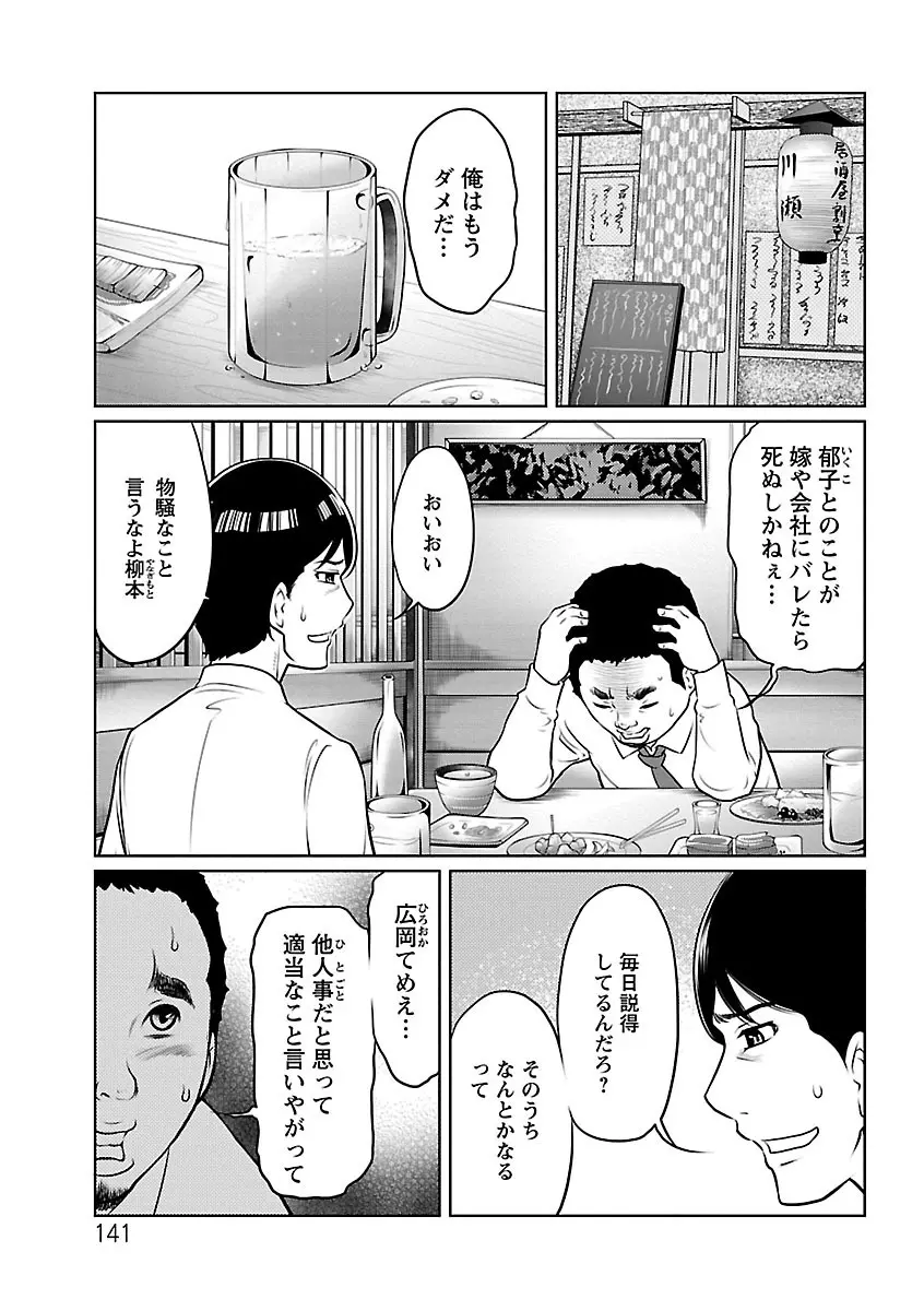 フェチられっこ Page.140