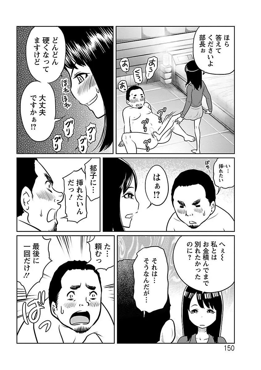 フェチられっこ Page.149