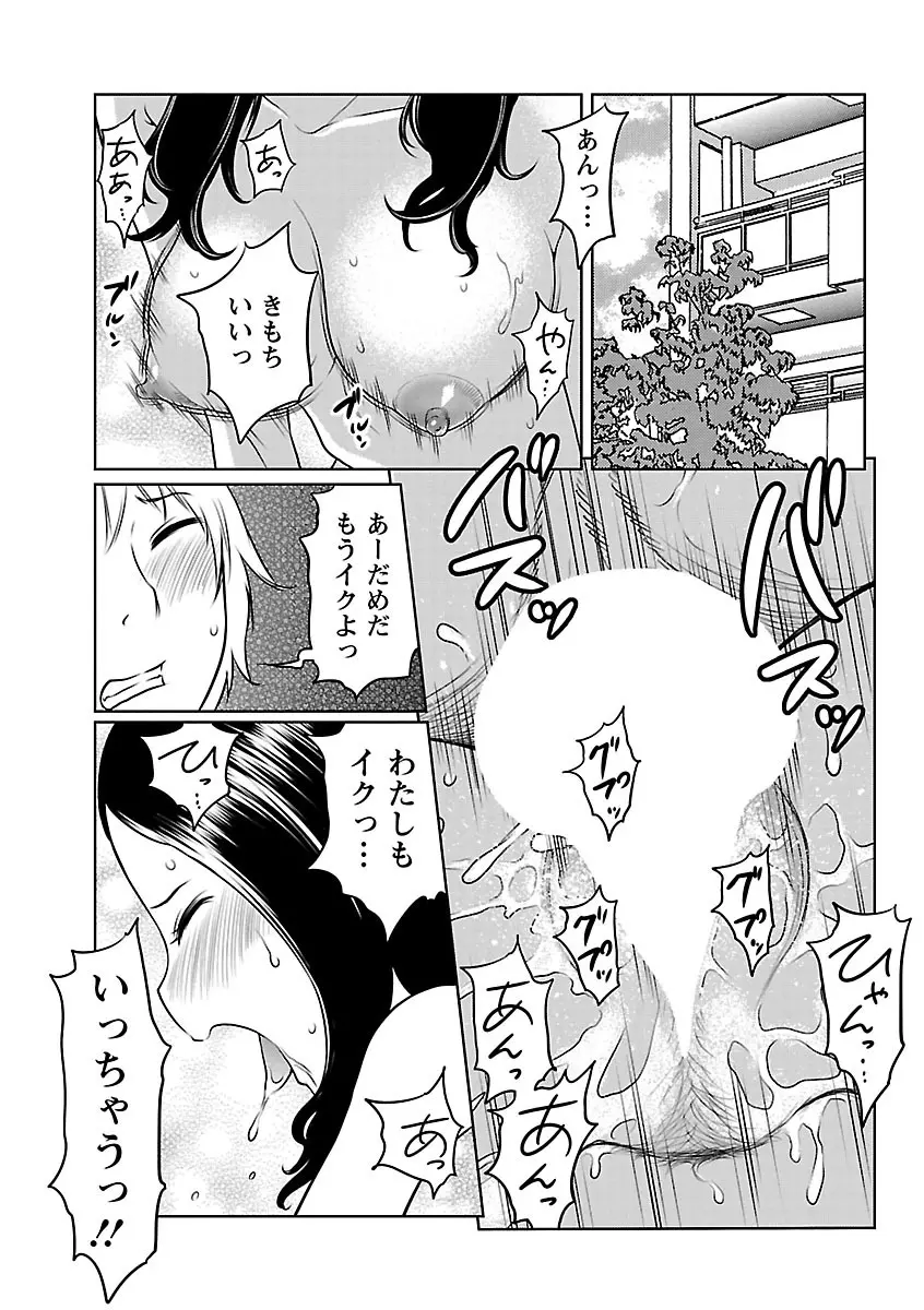 フェチられっこ Page.176