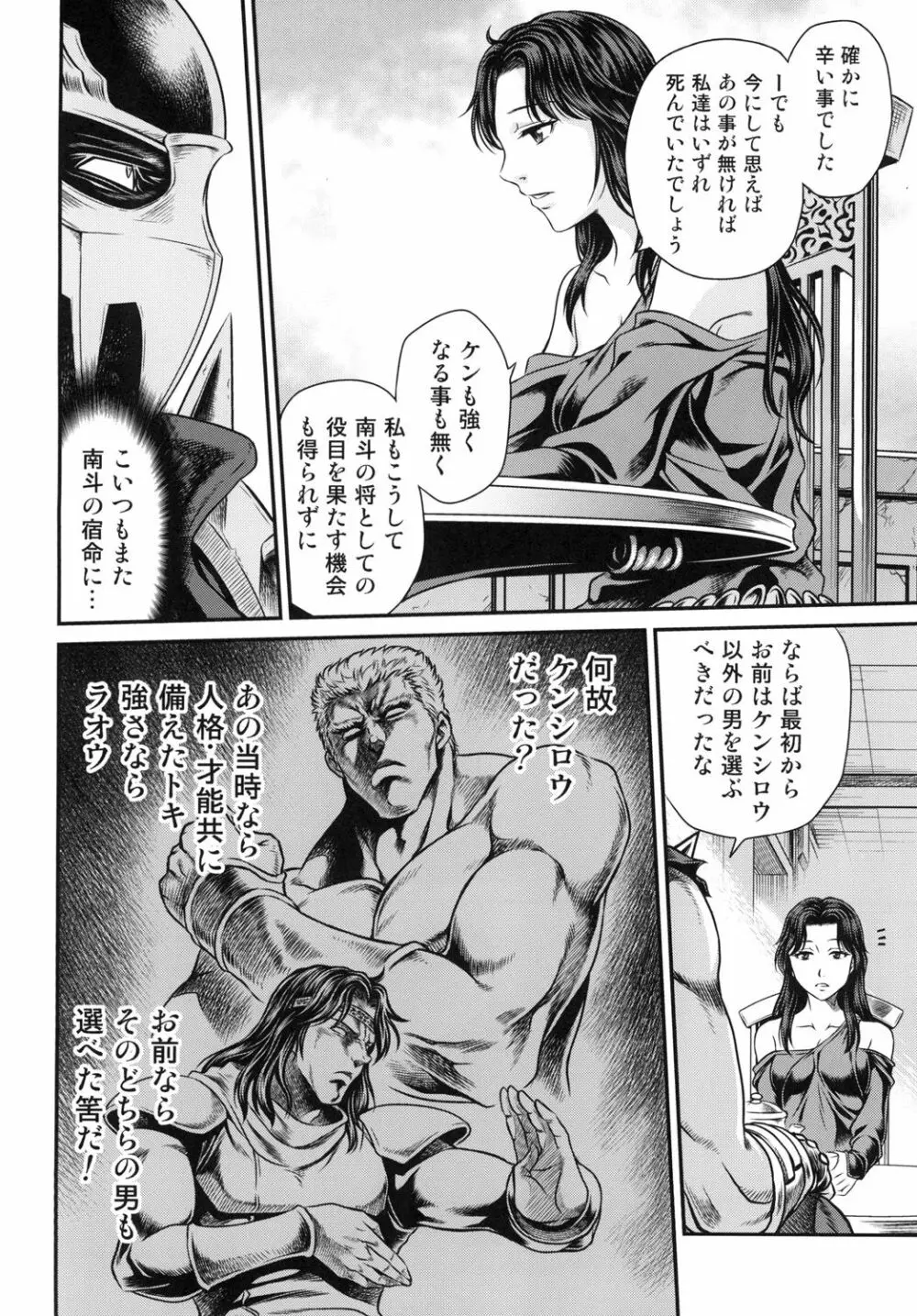 世紀末鉄仮面伝説5 Page.10