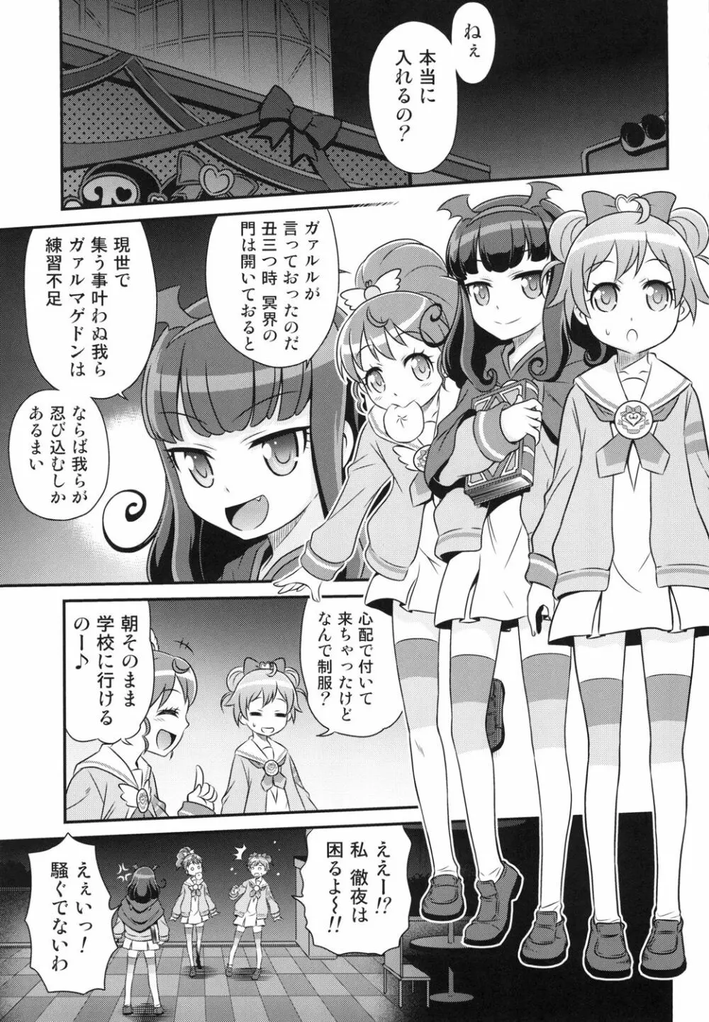 おじパラ!! Page.3
