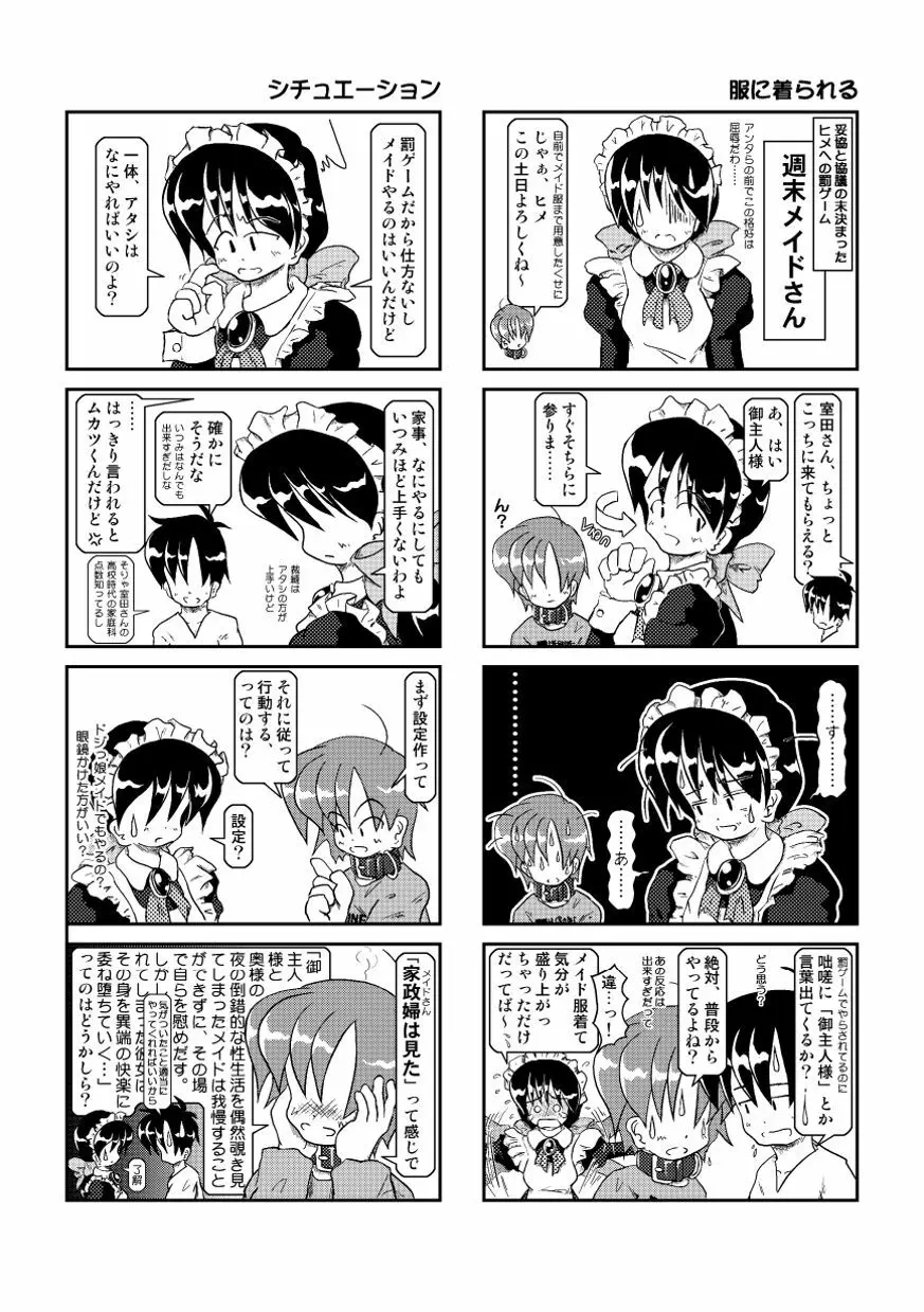 首輪日記2 Page.22