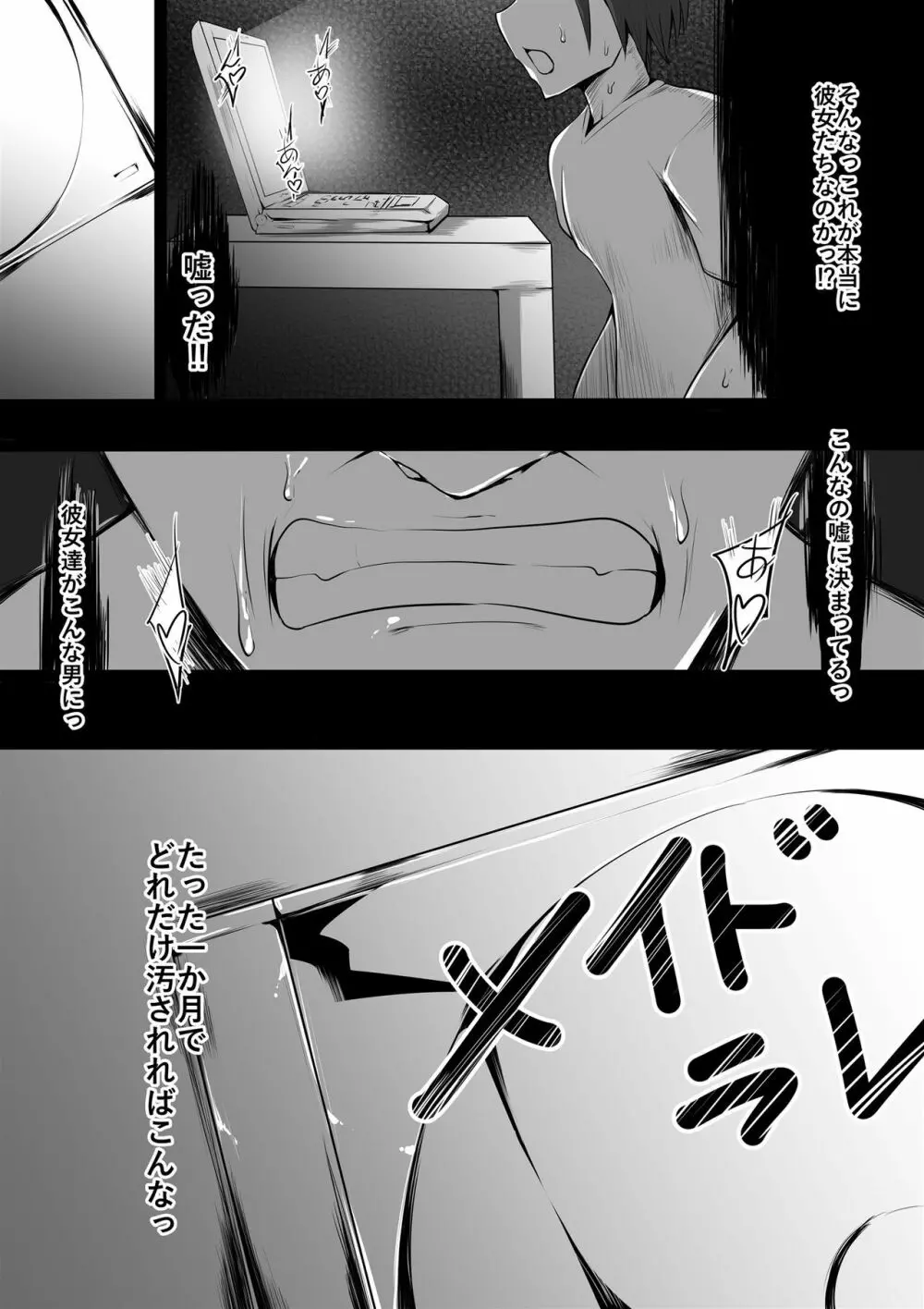 メイドラレ上 Page.3