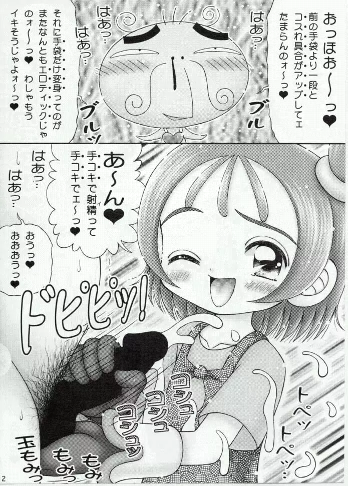 ぶっこき堂 Page.11