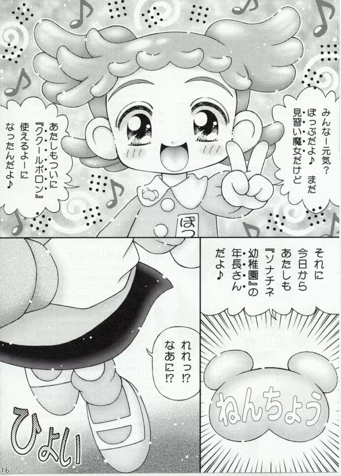 ぶっこき堂 Page.15