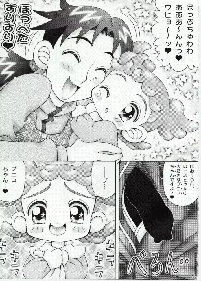 ぶっこき堂 Page.16